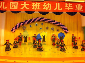 放飞梦想  快乐明天——大班幼...